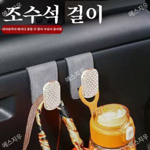 자동차 조수석 앞좌석 걸이 내장 개조 무스탕 장갑 차내 걸이