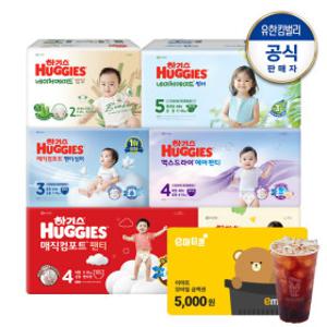 NEW 하기스 네이처/맥스/매직/맥드 2~3팩 특가 모음전 /7월굿바이특가 +사은품(8/8 모바일발송)