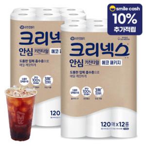 크리넥스 안심 클래식 키친타월 120매 12롤 2팩 키친타올 +스캐10%+메가 ICE 아메 증정 8월 15일 발송