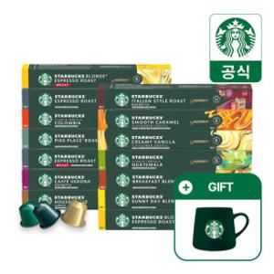 스타벅스 캡슐커피 10캡슐 x 1박스 골라담기 by 네스프레소 (+7박스 구매 시 그린 머그 350ml 증정)