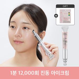 (초미세진동) VT 시카 콜라겐 아이크림 15ml + 콜라겐 리들샷 마스크팩 1매 (1분 12000회 진동 아이크림)