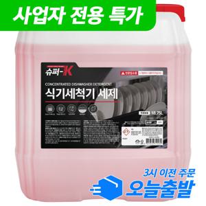 슈퍼K 업소용 식기세척기 세제 대용량 18.75L 강력 세정