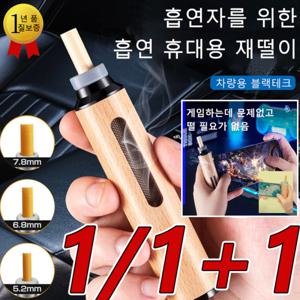 휴대용 재떨이 차량용 재떨이 가정용 재떨이 휴대용 방탄 재떨이 흡연차 재떨이가 떨어지지 않는 재떨이