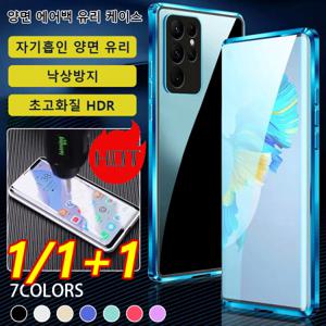 1/1+1  자기 흡인 전커버 렌즈 보호 휴대폰 케이스 새롭게 업그레이 낙상 방지 휴대폰 케이스
