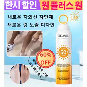 1+1 성인과 어린이 겸용 UV 차단 스프레이 얼굴용  차단 스프레이 뿌리는선크림