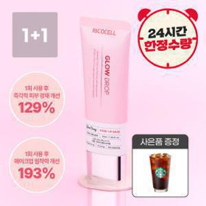 (1+1런칭특가)파데프리 광채+톤업 밀착 선크림 50ml/SPF50+ PA++++/임상시험 완료/촉촉+산뜻/민감피부OK