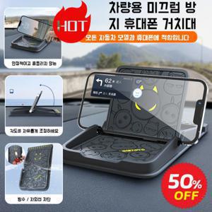 다용도 논슬립 패드차량용 핸드폰 거치대 3in1 고정 거치대 차량용 가정용 다기능 수납 휴대폰 거치대