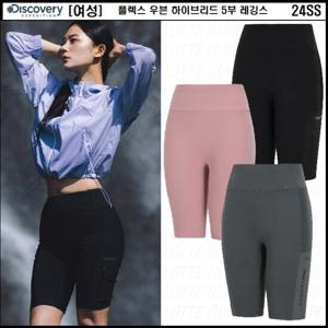 [디스커버리]여성 플렉스 5부 레깅스 DWLG96043