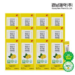 경남제약 레모나 유기농 100% 레몬즙 12박스 (20g*28포)