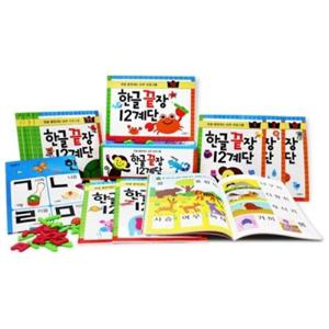 [삼성출판사] 한글 끝장 12계단 세트