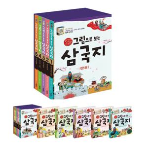 [계림북스] 그림으로 보는 삼국지 세트 전5권