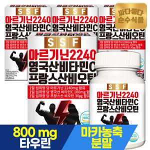 순수식품 아르기닌 2240mg 정제 120정x4박스 총480정 마카 타우린 비타민