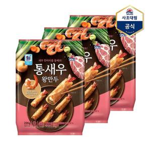 [사조대림]통새우 왕만두 220g x 3개