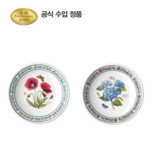 [포트메리온]뉴베리에이션 브레드접시(R형) 16cm 2p