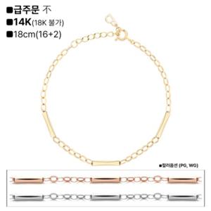 로이드 볼륨 스틱 포인트 14K 팔찌 LWB25001G