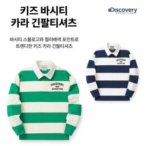 디스커버리 키즈 바시티 카라 긴팔티셔츠 DKTL11041