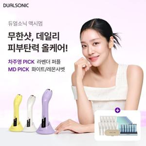 듀얼소닉 맥시멈 MAXIMUM 화이트