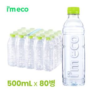 아임에코 깨끗한샘 무라벨 생수 500mL x 80병
