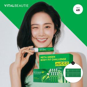 바이탈뷰티 메타그린 프로그램세트(부스터샷 28일분+클린티 30일분)