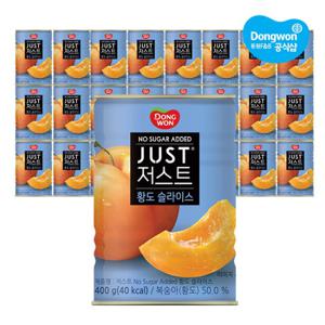 [동원] 저스트 노슈가 황도 슬라이스 400g x24개 /통조림/캔
