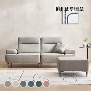 BIF보루네오 디에르 피크 오픈형 천연통가죽 3인 소파+스툴