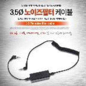아트박스/오너클랜 3.5파이 노이즈필터 AUX 케이블(9871) (W0044