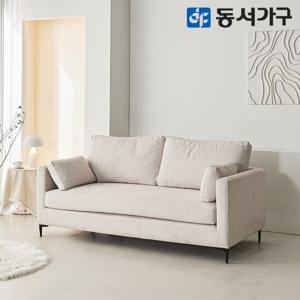 동서가구 루나 아쿠아텍스 패브릭 편백황토숯 3인용 소파 DF645455