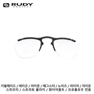 루디 RX 옵티컬 FR700000