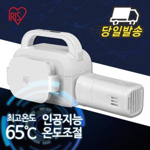 아이리스 10초 온풍 다용도 베드워머 BW-C1
