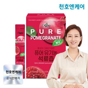 [천호엔케어] 퓨어 유기농 석류 스틱 10ml 30포 1박스
