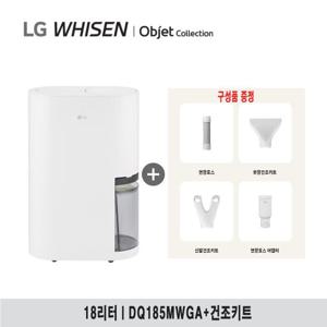 [25년출시]_LG 휘센 오브제 제습기 18리터 모하비 화이트 DQ185MWGA + 집중건조 4종 키트