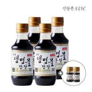 [신앙촌] 양조 생명물 간장 360mL 4병 (미니간장2병 증정)