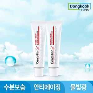 센텔리안24 마데카크림 하이드라 3x 포뮬러 50ml 2개 수분크림