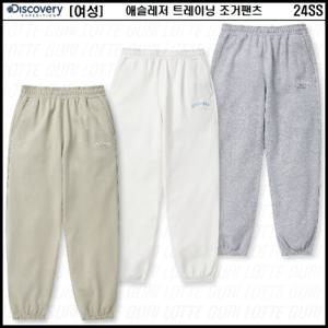 [디스커버리]여성 트레이닝 조거팬츠 DWTP12041