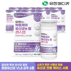 유한메디카 락토케어 유산균 엔 탑 센스업 30캡슐x9개(9개월분)