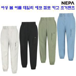 [네파][바지 조거팬츠](7J41664) 여성 캐주얼 데일리 컴포 카고 조거팬츠