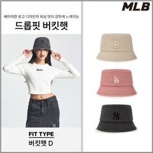 [MLB] 베이직 드롭핏 버킷햇 벙거지 모자 (3AHT8804N-3종)