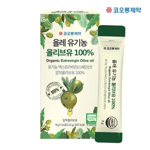 [코오롱제약] 올레 유기농 올리브유 100% 14포x1박스