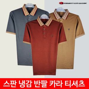 마운틴가이드 여름 등산복 남성 골프웨어 스판 반팔 카라 티셔츠 VPM-TB2402-848-1