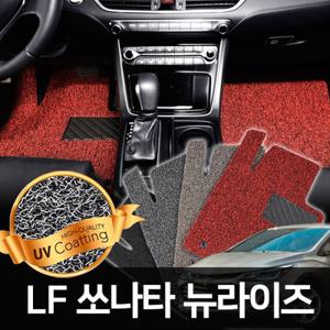 LF쏘나타 뉴라이즈 코일카매트 자동차 실내매트 확장형 친환경