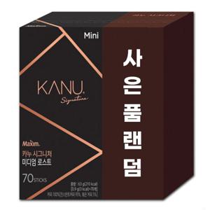 카누 미니 시그니처 미디엄로스트 70T
