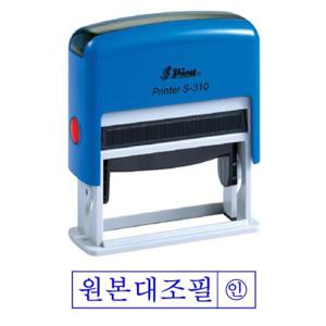 샤이니 S-310 자동스탬프 원본대조필 청 홀더랜덤