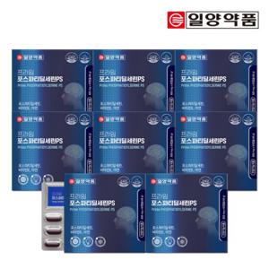 [8개월분] 일양약품 프라임 포스파티딜세린PS 8박스/ 두뇌건강