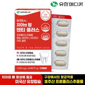 유한메디카 치아 엔 탑 덴티 플러스 60정x1개(2개월)