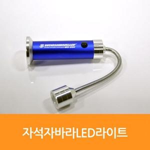 헤드랜턴 우신 자석자바라LED라이트 WS 880