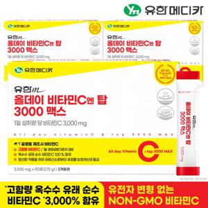 유한메디카 올데이 비타민C 엔 탑 3000 맥스 3개(9개월분)