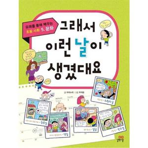 [길벗스쿨] 그래서 이런 날이 생겼대요