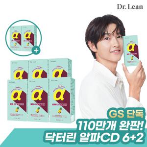 [7/11-17 증정 혜택][GS단독][닥터린] 알파CD 원데이 핏 x 6+2박스+이뮨샷(2병)