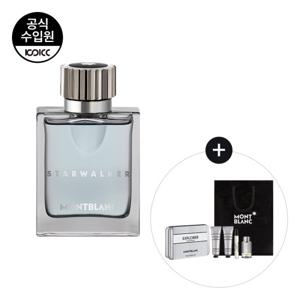 [코익퍼퓸] 몽블랑 스타워커 EDT 50ML(+여행용 키트+미니 1종+쇼핑백)