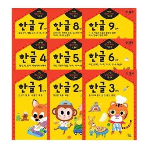 [꿈꾸는달팽이] 반짝  생각이 켜지는 집공부 한글 9권 세트(2~4